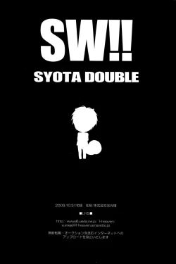 Page 34 of Yumegi - SW!! Syota Double