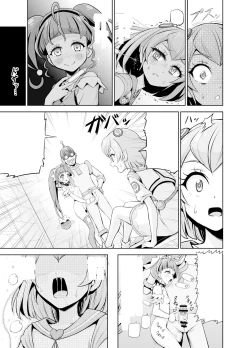 Page 55 of Hoshi Asobi | Star Playtime