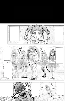 Page 79 of Hoshi Asobi | Star Playtime