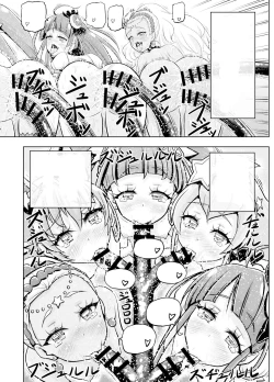 Page 82 of Hoshi Asobi | Star Playtime