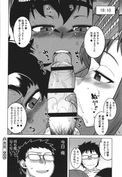 Page 192 of Watashi no Pharaoh-sama!