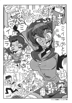 Page 195 of Watashi no Pharaoh-sama!