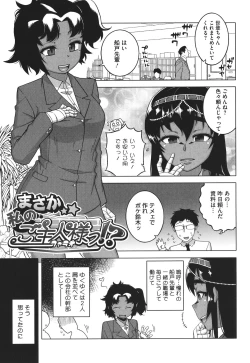 Page 49 of Watashi no Pharaoh-sama!