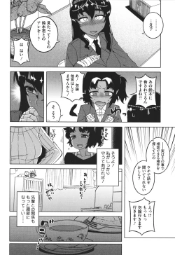 Page 52 of Watashi no Pharaoh-sama!