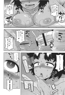 Page 66 of Watashi no Pharaoh-sama!