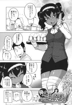 Page 69 of Watashi no Pharaoh-sama!