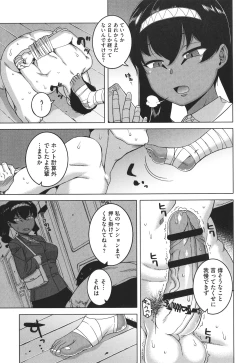 Page 73 of Watashi no Pharaoh-sama!