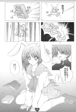 Page 7 of Heart and Heart