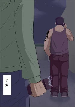 Page 1 of Sonokoro, Anoko wa... 4