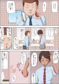 Page 31 of Sonokoro, Anoko wa... 4
