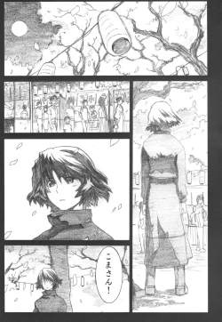 Page 4 of Asagiri●Miko Koma hen