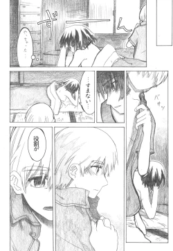 Page 59 of Asagiri●Miko Koma hen