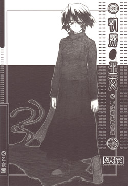 (C72) [all over the Place (Dagashi)] Asagiri●Miko Koma hen (Asagiri no Miko)