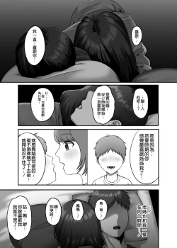 Page 15 of 30歳になる処女の姉は焦っている