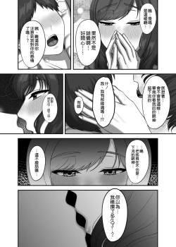 Page 18 of 30歳になる処女の姉は焦っている