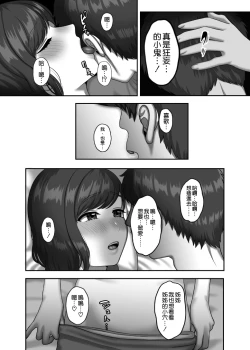 Page 22 of 30歳になる処女の姉は焦っている