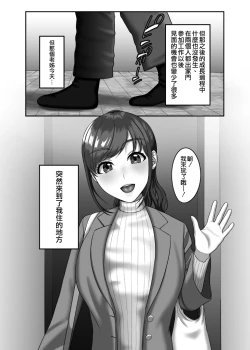 Page 4 of 30歳になる処女の姉は焦っている