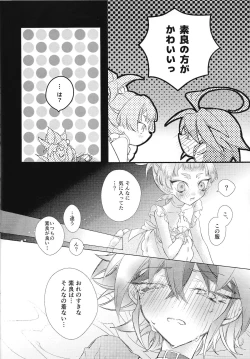 Page 21 of Magical Sweet Confetti