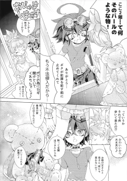 Page 7 of Magical Sweet Confetti