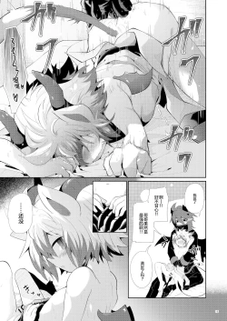 Page 14 of Hatsujou Nyanko wa Aniki ni Muchuu