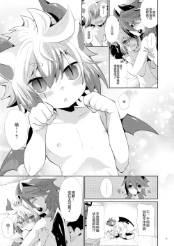 Page 18 of Hatsujou Nyanko wa Aniki ni Muchuu