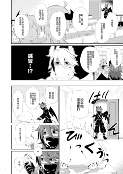 Page 5 of Hatsujou Nyanko wa Aniki ni Muchuu