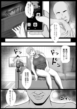 Page 30 of Namaiki na Papakatsu Gal o Nakadashi Suru Houhou Ch. 3 Tachibana Asuka