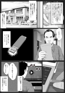Page 3 of Namaiki na Papakatsu Gal o Nakadashi Suru Houhou Ch. 3 Tachibana Asuka