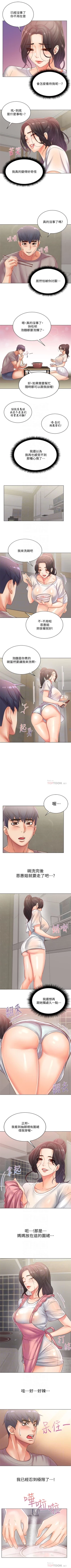 Page 147 of 超市的漂亮姐姐 1-89 官方中文（完結）