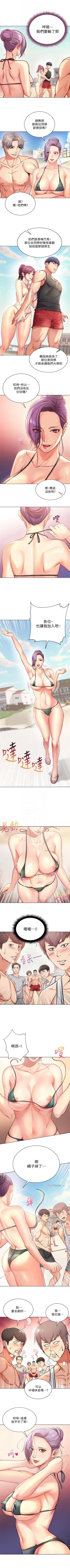 Page 175 of 超市的漂亮姐姐 1-89 官方中文（完結）