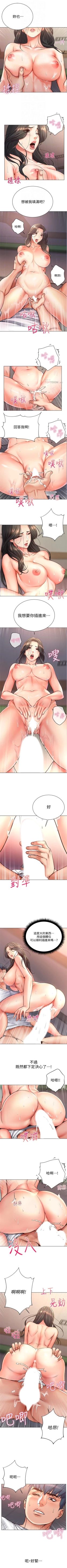 Page 221 of 超市的漂亮姐姐 1-89 官方中文（完結）