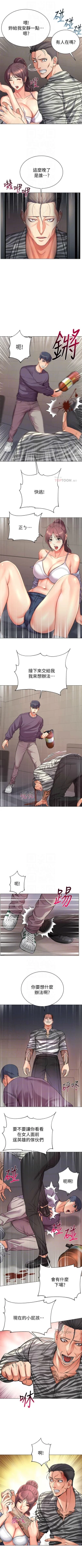 Page 239 of 超市的漂亮姐姐 1-89 官方中文（完結）