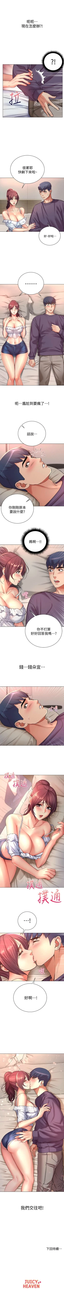 Page 251 of 超市的漂亮姐姐 1-89 官方中文（完結）