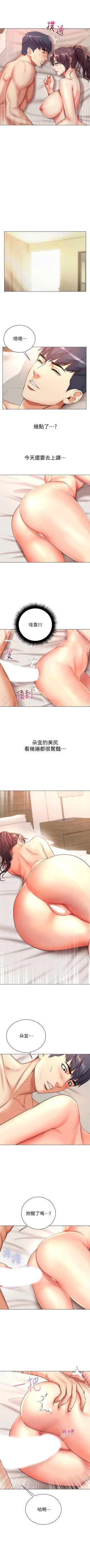 Page 272 of 超市的漂亮姐姐 1-89 官方中文（完結）