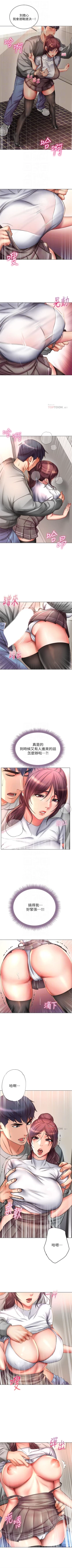 Page 303 of 超市的漂亮姐姐 1-89 官方中文（完結）