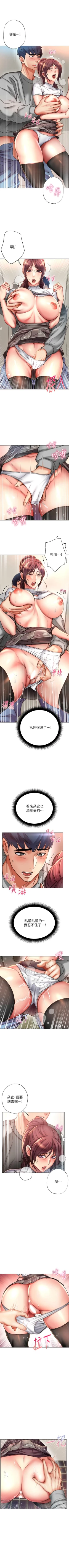 Page 304 of 超市的漂亮姐姐 1-89 官方中文（完結）