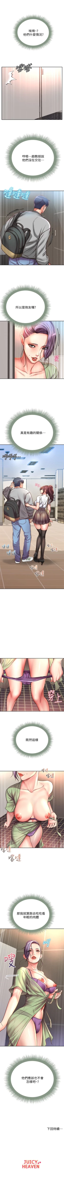 Page 320 of 超市的漂亮姐姐 1-89 官方中文（完結）