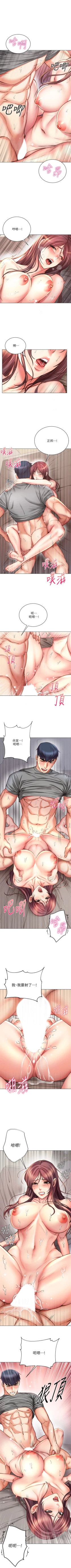 Page 358 of 超市的漂亮姐姐 1-89 官方中文（完結）