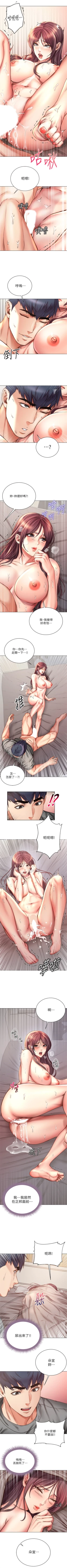 Page 359 of 超市的漂亮姐姐 1-89 官方中文（完結）