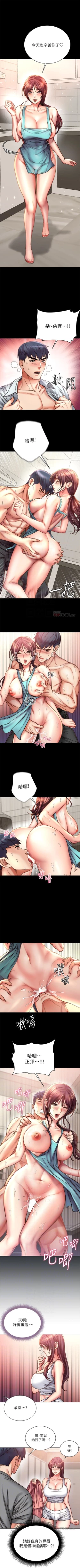 Page 363 of 超市的漂亮姐姐 1-89 官方中文（完結）