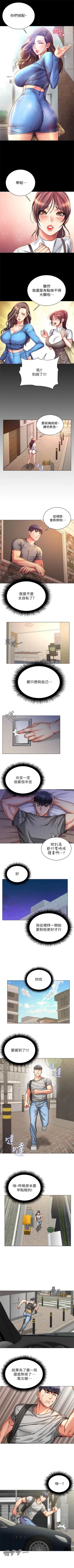 Page 366 of 超市的漂亮姐姐 1-89 官方中文（完結）