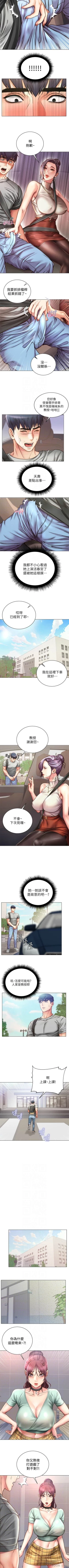 Page 371 of 超市的漂亮姐姐 1-89 官方中文（完結）