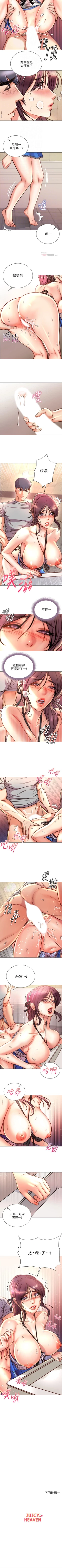 Page 406 of 超市的漂亮姐姐 1-89 官方中文（完結）