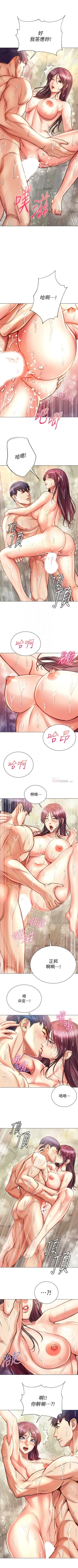 Page 411 of 超市的漂亮姐姐 1-89 官方中文（完結）