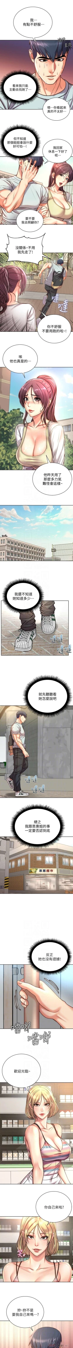 Page 415 of 超市的漂亮姐姐 1-89 官方中文（完結）