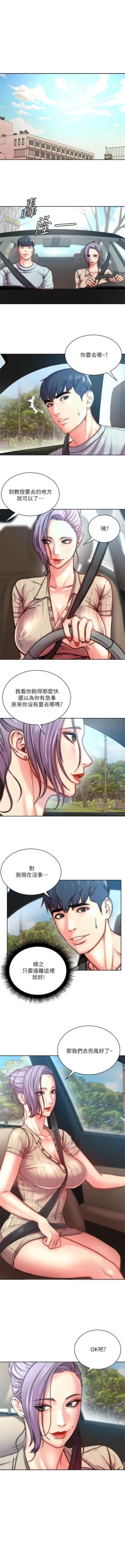 Page 420 of 超市的漂亮姐姐 1-89 官方中文（完結）