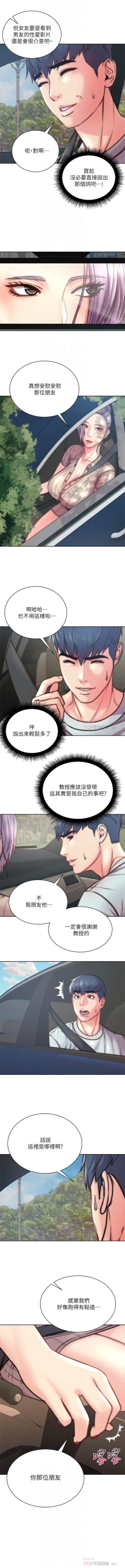 Page 423 of 超市的漂亮姐姐 1-89 官方中文（完結）