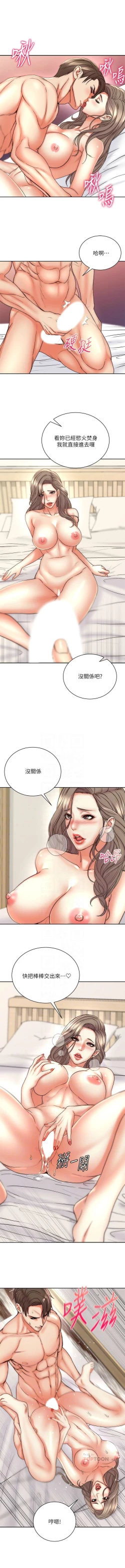 Page 433 of 超市的漂亮姐姐 1-89 官方中文（完結）