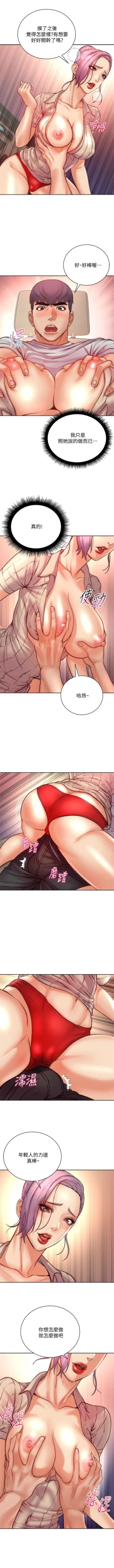 Page 441 of 超市的漂亮姐姐 1-89 官方中文（完結）