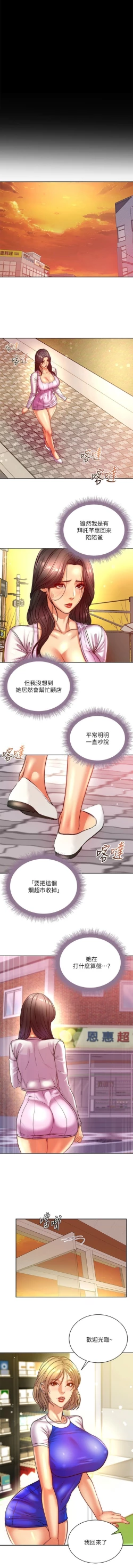 Page 459 of 超市的漂亮姐姐 1-89 官方中文（完結）